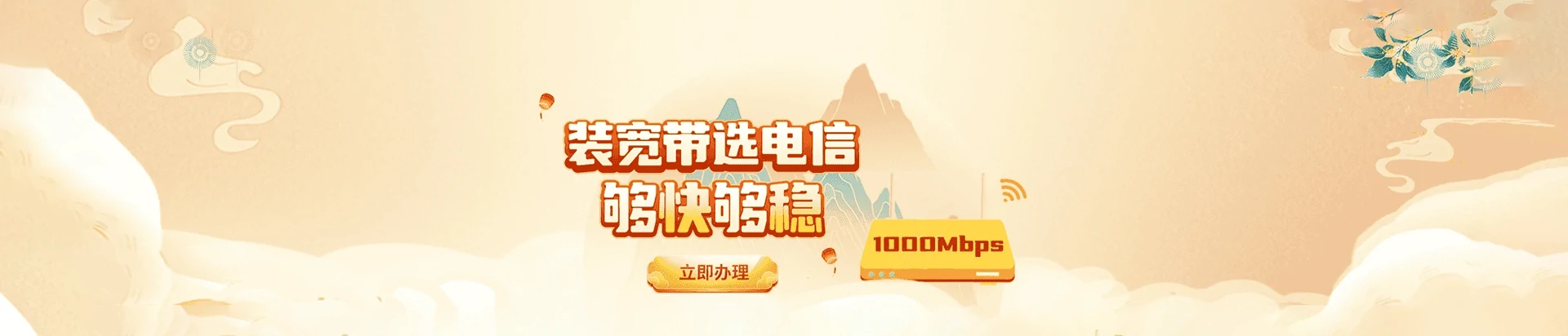 北塔区电信宽带