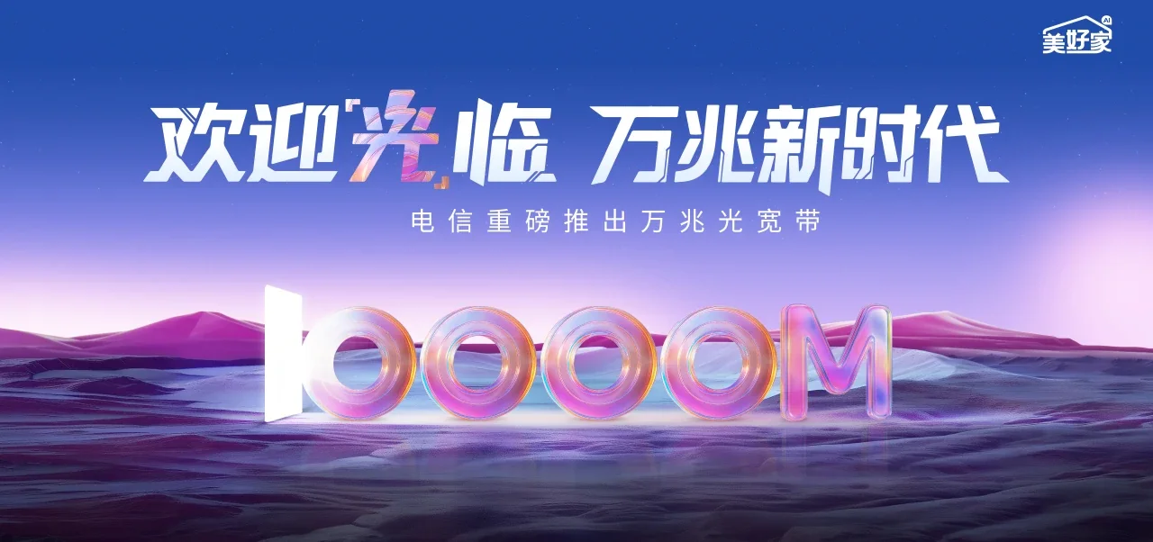 中国电信 北塔区电信宽带 宽带套餐